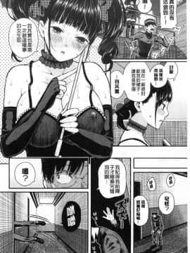 [シオロク] おんなのこ包囲網_CD1001