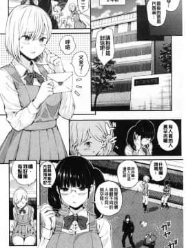 [シオロク] おんなのこ包囲網_DJ996