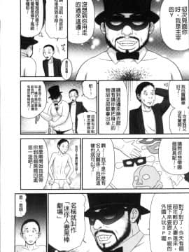 [4K掃圖組][伊駒一平] 奥様ワレメランド_010