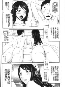 [4K掃圖組][伊駒一平] 奥様ワレメランド_077