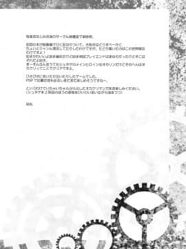 [命運石之門][Sitainsu；Kedo 01]_04