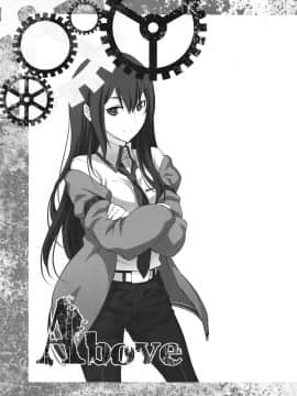 [命運石之門][Sitainsu；Kedo 01]_05