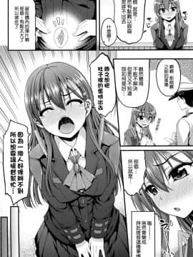 [空気系☆漢化] (C88) [むげん@WORKS (秋月秋名)] 鈴谷も卵を産んじゃうって本当ですか! (艦隊これくしょん -艦これ-)_005