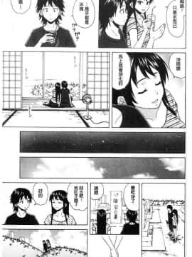 [楓牙] ふしだらな兄妹_[楓牙] ふしだらな兄妹 (109)