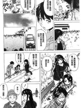 [楓牙] ふしだらな兄妹_[楓牙] ふしだらな兄妹 (134)