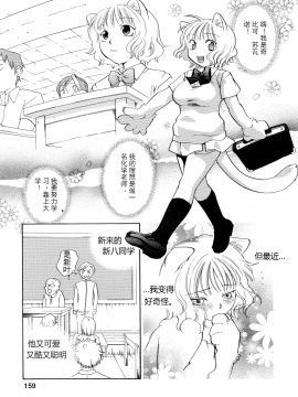 [田鼠汉化][米倉けんご] ピンクスナイパー_163