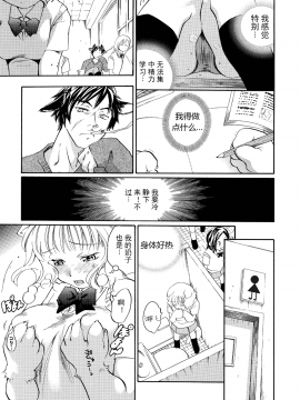 [田鼠汉化][米倉けんご] ピンクスナイパー_165