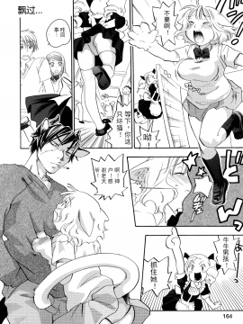 [田鼠汉化][米倉けんご] ピンクスナイパー_168