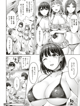 COMlC 快楽天ビースト 2018年8月号 [DL版]   COMIC Kairakuten BEAST 2018-08 [Digital_009