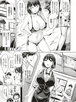 COMlC 快楽天ビースト 2018年8月号 [DL版]   COMIC Kairakuten BEAST 2018-08 [Digital_010