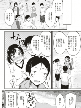 COMlC 快楽天ビースト 2018年8月号 [DL版]   COMIC Kairakuten BEAST 2018-08 [Digital_075