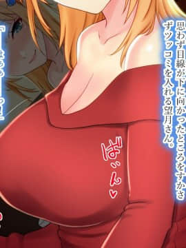 (同人CG集) [翠色戦団] 巨乳人妻 望月楓の不埒。 再就職した人妻に、僕がしたこと、私がされたこと。_0010