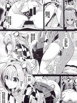 (例大祭12) [背徳漢 (背徳漢)] 東方時姦 14 博麗霊夢 (東方Project)[胖紳士個人漢化]_12
