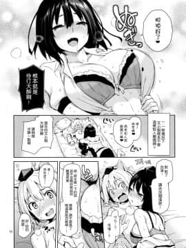 (C90) [あんみつよもぎ亭 (みちきんぐ)] 酔いどれですかっ文お姉さん! (東方Project) [无毒汉化组]_009