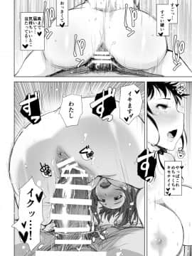 [あらくれ] 妻とチャラ男が消えたNTRベッドルーム (加筆版)_50