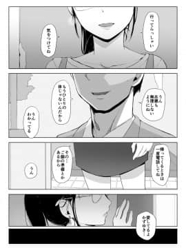 [あらくれ] 妻とチャラ男が消えたNTRベッドルーム (加筆版)_57