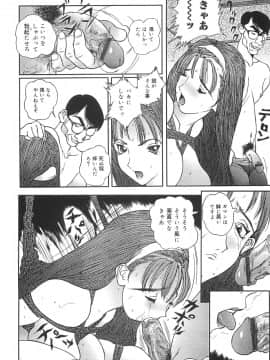 [萬蔵] 少女監禁_0020