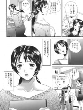 [萬蔵] 誰にも言えない_darenimo_010