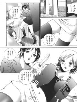 [萬蔵] 誰にも言えない_darenimo_056