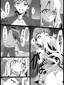 (C90) [ashtray (Cura)] PRISMA★NIGHT (Fate kaleid liner プリズマ☆イリヤ) [中国翻訳_04