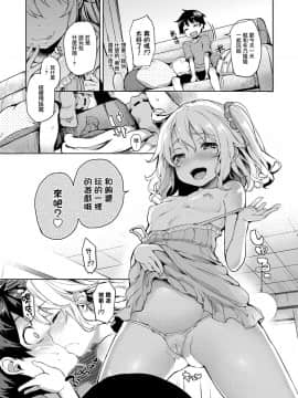[みちきんぐ] 姉体験週間 2 (コミックグレープ Vol.18) [无毒汉化组] [DL版]_02_07