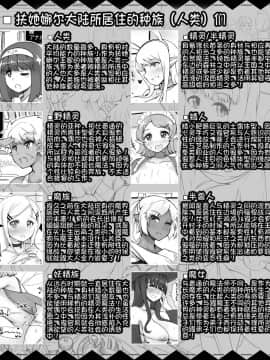 [nounanka (あぶぶ)] ユーシャの冒険 ～魅惑の妖精亭の夜～ [鬼畜王汉化组]_52_