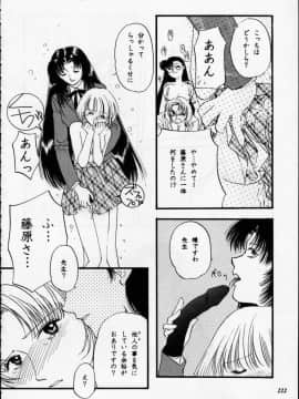 [あずき紅] 朧月都市 COMIC BOOK 01-13_05_Misty Moon Metropolis 12 - 220