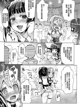 【刷牙子汉化】(ショタスクラッチ16) [何かのあたま! (ぴかお)] オルタナティブ☆オトコノコ (オリジナル)_08