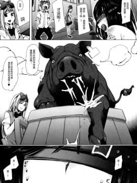 [チキコ] 獣姦★欲望叶えてあげるよ! ～豚に犯されてる委員長を見たい～ (獣DIRECT 3) [没错那头猪就是我汉化]_Juukan_2_007