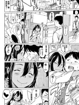 [篆儀通文書坊漢化][mogg] よるのこいびと_071
