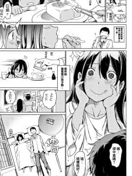 [篆儀通文書坊漢化][mogg] よるのこいびと_072