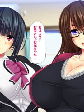 (同人CG集) [鮫野ソフトクリーム] 義母姉妹トリプル丼 巨乳大盛り種付けマシマシ_ev005