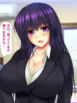 (同人CG集) [鮫野ソフトクリーム] 義母姉妹トリプル丼 巨乳大盛り種付けマシマシ_ev009
