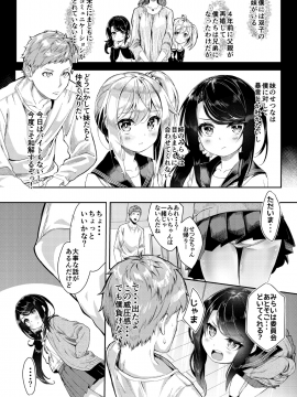 (同人誌) [プリーツたいむ (ぬんぬ)] シスターブリーディング 義妹・月宮せつな おしおきエッチ編 (オリジナル) [DL版]_003