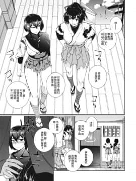 [丧尸汉化] (C87) [TUKIBUTO、どりる日和 (氷樹一世、冥茶)] 千寿菊 マリーゴールド (艦隊これくしょん -艦これ-)_02