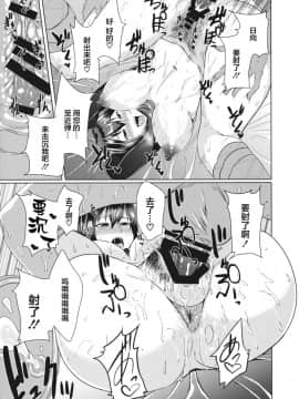 [丧尸汉化] (C87) [TUKIBUTO、どりる日和 (氷樹一世、冥茶)] 千寿菊 マリーゴールド (艦隊これくしょん -艦これ-)_10