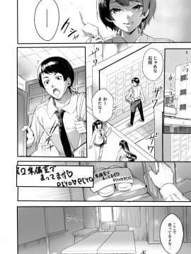 (同人誌) [すいのせ] J●ビッチが配信では物足りなくなった結果、生にハマった件_08_0006