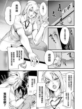 [沒有漢化] [TLG (bowalia)] 地下闘技場 扇5_12
