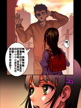 少女と裏路地0.9~終_01-003