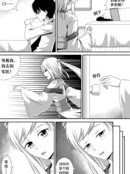 [生化人主教] 加贺醉奸 (战舰少女)_03