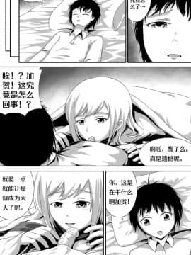 [生化人主教] 加贺醉奸 (战舰少女)_04