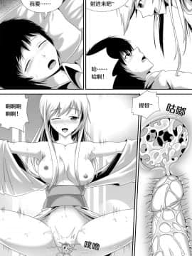 [生化人主教] 加贺醉奸 (战舰少女)_10