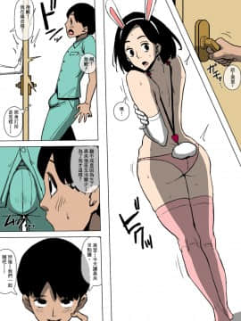 [同人昔話] 妻と義兄が勝手にSEXしていた [FD TRANSLATOR]_12