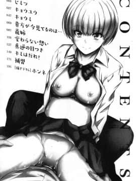 [風的工房][睦月] ヤって…動いて！射精して♥ 插進來…抽動吧！射精進去_003