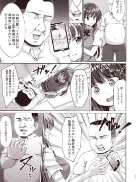 (C92) [対々会 (といとい)] すずか調教記録 (オリジナル)_Image_10