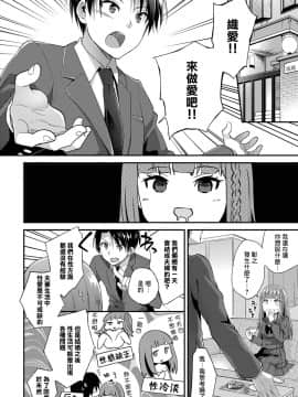 [ぷらむ] 御嬢様の御御足で (COMIC アンスリウム 2018年1月号) [中国翻訳] [DL版_05_043