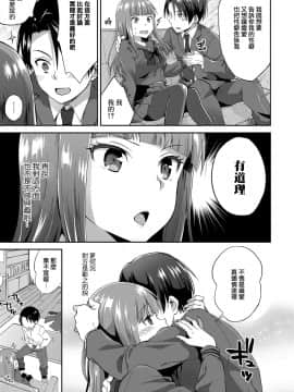 [ぷらむ] 御嬢様の御御足で (COMIC アンスリウム 2018年1月号) [中国翻訳] [DL版_06_044