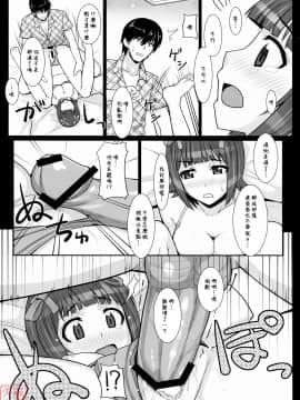 (C78) [ヒデボウハウス (ひでぼう)] 水着春香 (アイドルマスター) [MoeHimeHeaven]_020