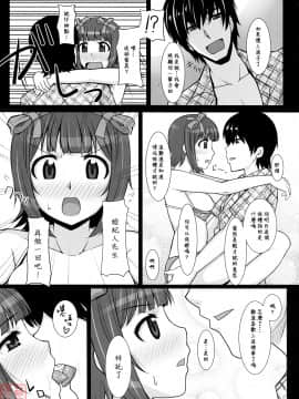 (C78) [ヒデボウハウス (ひでぼう)] 水着春香 (アイドルマスター) [MoeHimeHeaven]_026