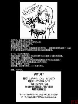 (C78) [ヒデボウハウス (ひでぼう)] 水着春香 (アイドルマスター) [MoeHimeHeaven]_033